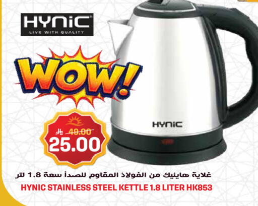 available at Grand Hyper in KSA, Saudi Arabia, Saudi - Jeddah