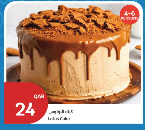 available at سيتي هايبرماركت in قطر - الريان