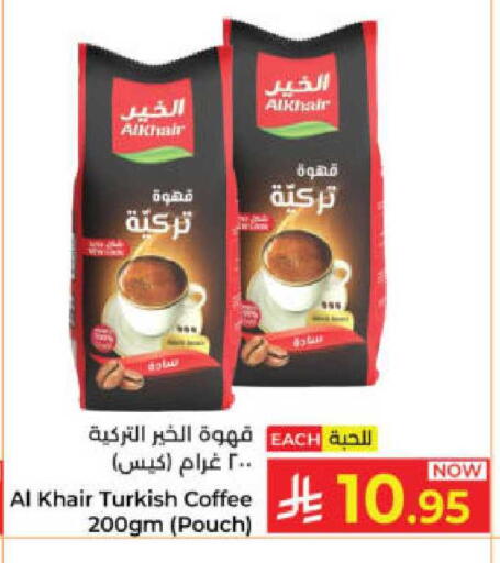 available at Kabayan Hypermarket in KSA, Saudi Arabia, Saudi - Yanbu