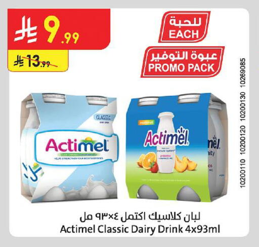 available at الدانوب in مملكة العربية السعودية, السعودية, سعودية - خميس مشيط