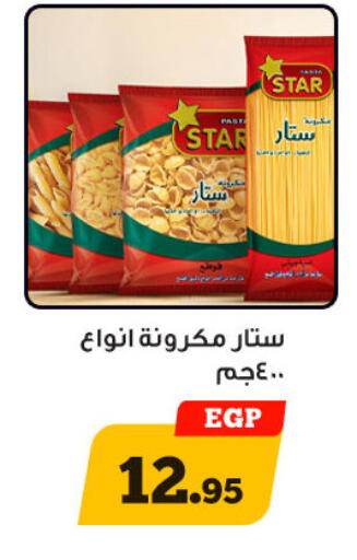 available at Awlad Ragab in Egypt - Cairo