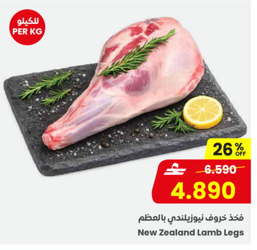 available at Sultan Center  in Oman - Muscat