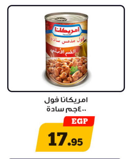 available at Awlad Ragab in Egypt - Cairo