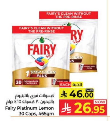 Lemon available at كبايان هايبرماركت in مملكة العربية السعودية, السعودية, سعودية - ينبع