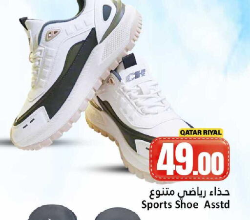 available at دانة هايبرماركت in قطر - الدوحة