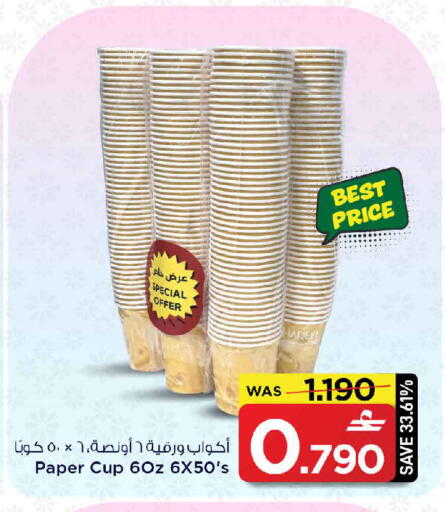 available at MARK & SAVE in Oman - Sohar