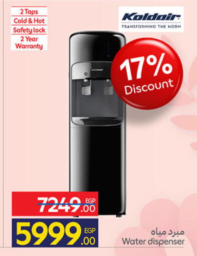 available at كارفور in Egypt - القاهرة