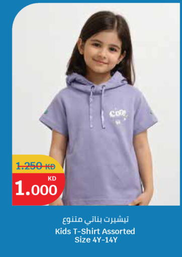 available at City Hypermarket in Kuwait - Kuwait City