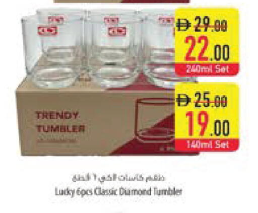 available at السفير ماركت in الإمارات العربية المتحدة , الامارات - ٱلْعَيْن‎