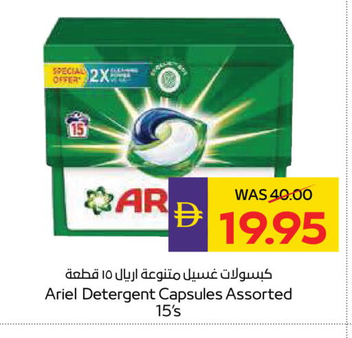 available at أدكووب in الإمارات العربية المتحدة , الامارات - ٱلْعَيْن‎