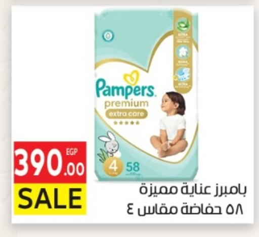 available at المحلاوي ماركت in Egypt - القاهرة