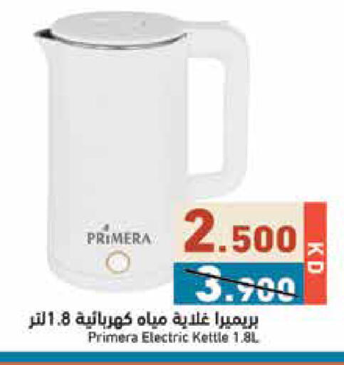 available at  رامز in الكويت - مدينة الكويت