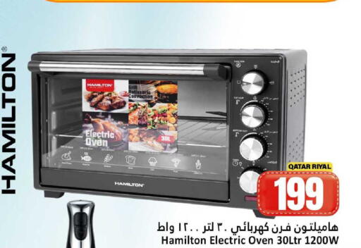 available at دانة هايبرماركت in قطر - الخور