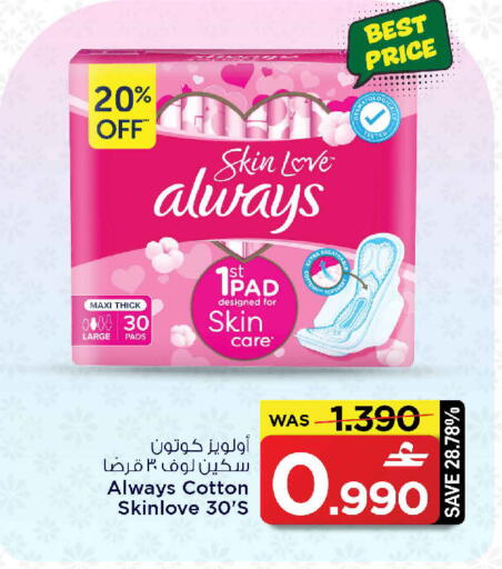 available at MARK & SAVE in Oman - Sohar