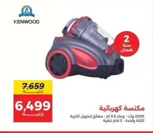 available at رنين in Egypt - القاهرة