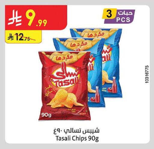available at الدانوب in مملكة العربية السعودية, السعودية, سعودية - الطائف
