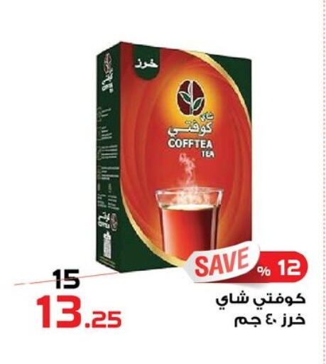 available at زهران ماركت in Egypt - القاهرة