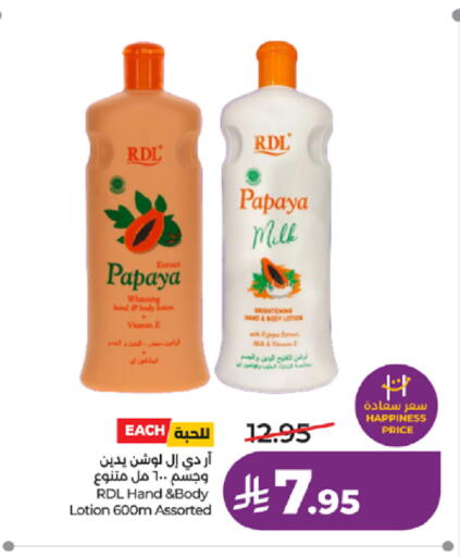 Papaya available at LULU Hypermarket in KSA, Saudi Arabia, Saudi - Ta'if