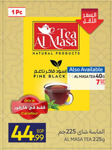 available at كارفور in Egypt - القاهرة