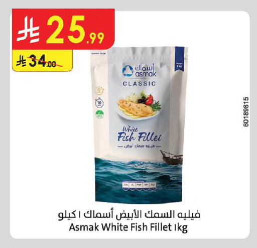 available at Danube in KSA, Saudi Arabia, Saudi - Abha