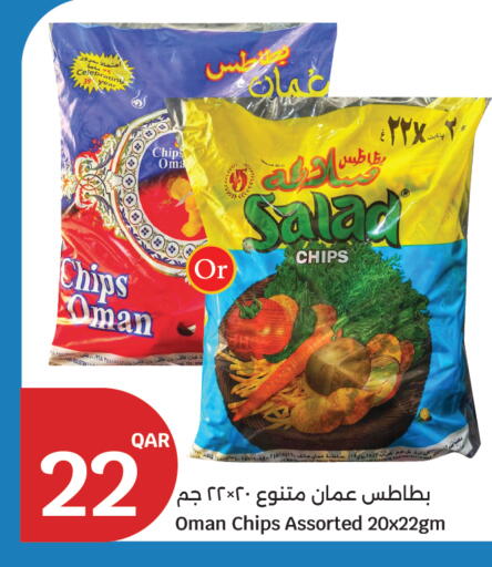 available at سيتي هايبرماركت in قطر - الشحانية