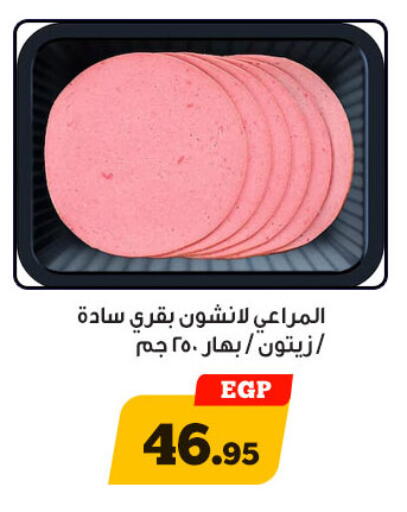 available at أولاد رجب in Egypt - القاهرة