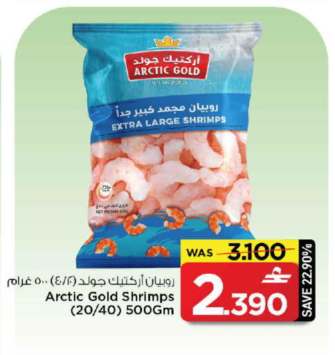 available at مارك & سايف in عُمان - مسقط‎