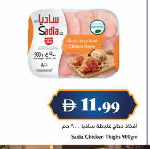 available at Trolleys Supermarket in UAE - Sharjah / Ajman
