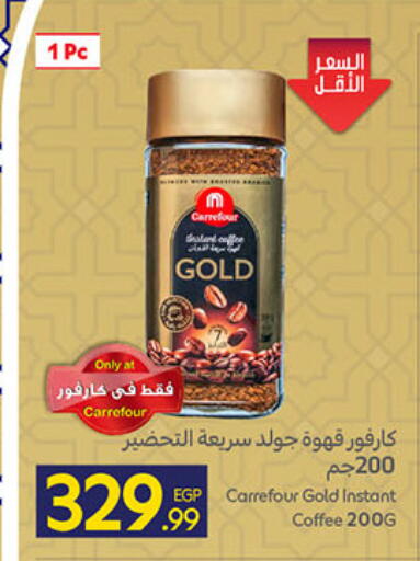 available at Carrefour  in Egypt - Cairo