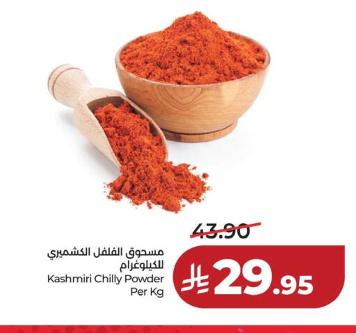 available at لولو هايبرماركت in مملكة العربية السعودية, السعودية, سعودية - حفر الباطن
