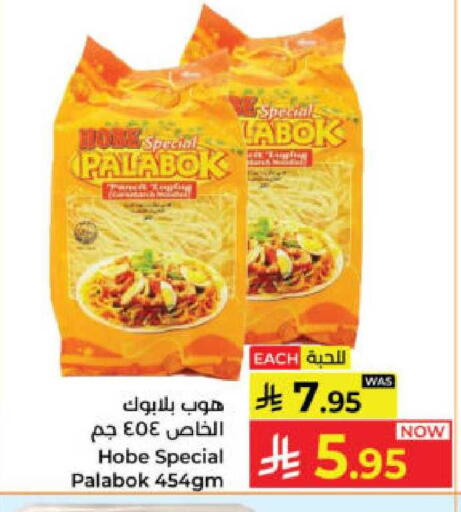 available at Kabayan Hypermarket in KSA, Saudi Arabia, Saudi - Yanbu