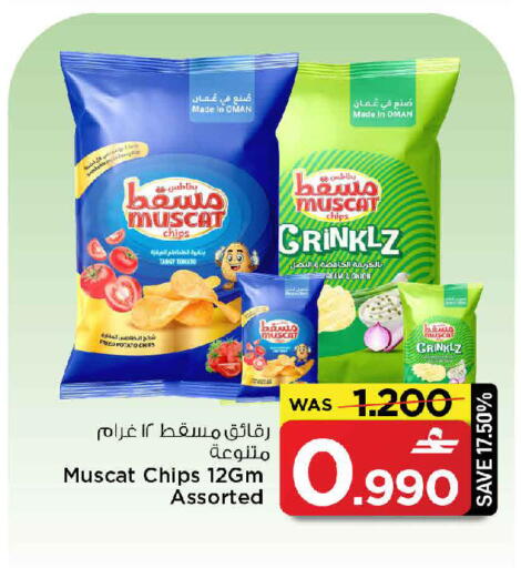 Tomato Potato Onion available at مارك & سايف in عُمان - مسقط‎