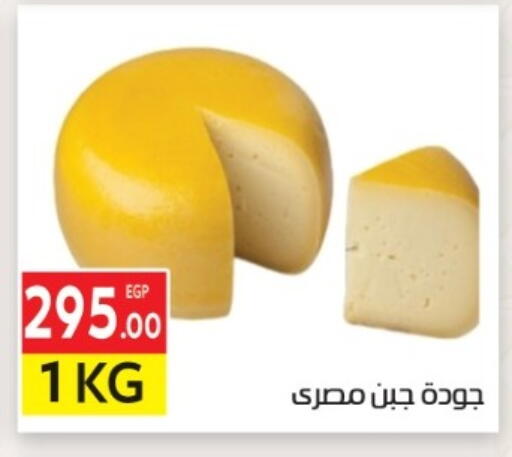 available at El Mahallawy Market  in Egypt - Cairo