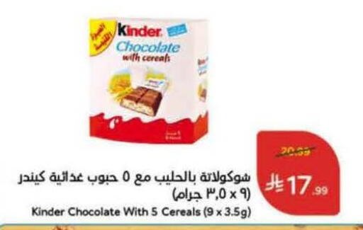 available at Hyper Panda in KSA, Saudi Arabia, Saudi - Unayzah