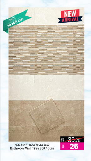 available at أنصار جاليري in قطر - الشمال