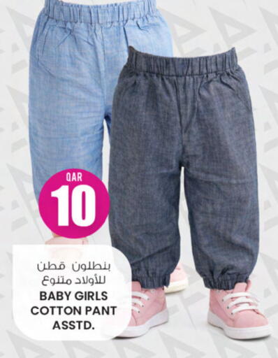 available at Ansar Gallery in Qatar - Al Shamal