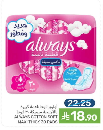 available at Mazaya in KSA, Saudi Arabia, Saudi - Dammam