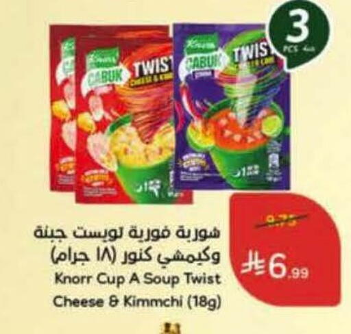 available at هايبر بنده in مملكة العربية السعودية, السعودية, سعودية - الأحساء‎