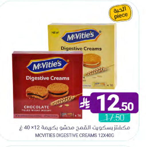 available at Muntazah Markets in KSA, Saudi Arabia, Saudi - Saihat