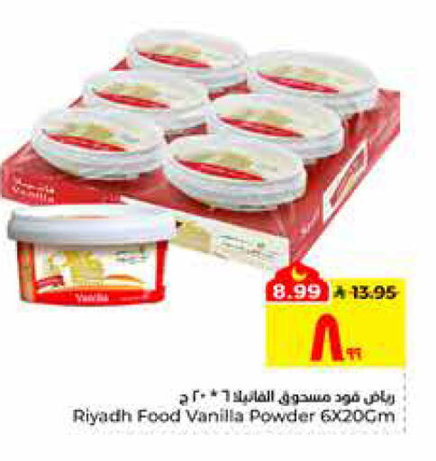 Vanilla available at Hyper Al Wafa in KSA, Saudi Arabia, Saudi - Al Hasa