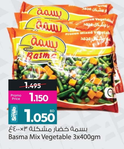 available at Ansar Gallery in Bahrain