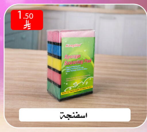 available at ركن العائلة in مملكة العربية السعودية, السعودية, سعودية - الرياض