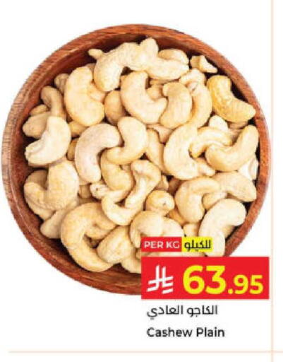 available at Kabayan Hypermarket in KSA, Saudi Arabia, Saudi - Yanbu