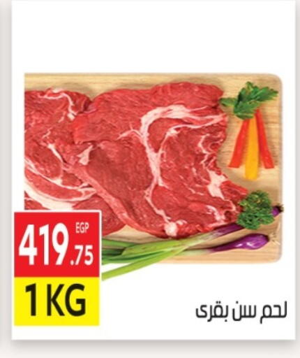 available at El Mahallawy Market  in Egypt - Cairo