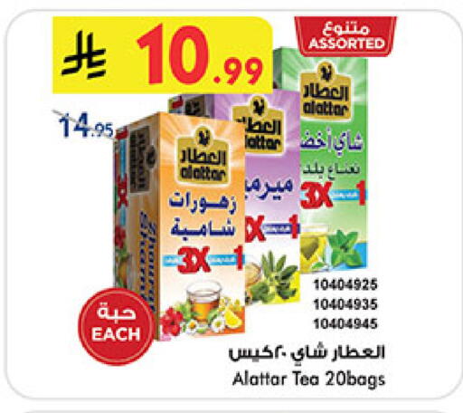available at Bin Dawood in KSA, Saudi Arabia, Saudi - Mecca