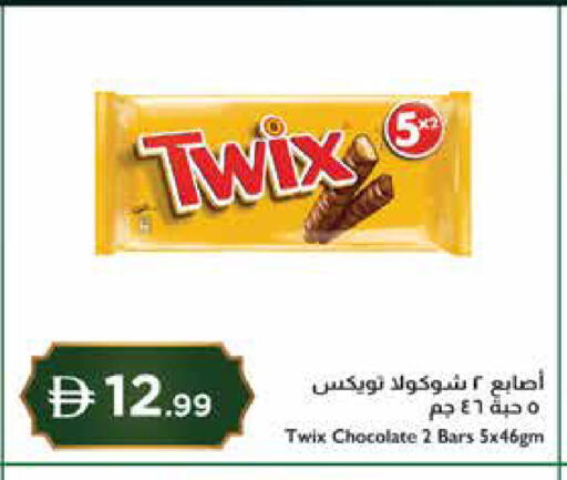 available at Istanbul Supermarket in UAE - Abu Dhabi