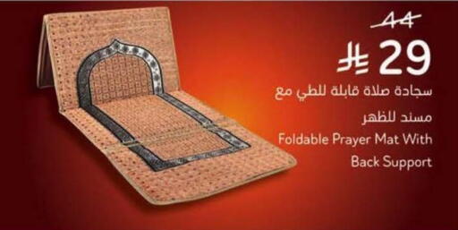 available at Hyper Panda in KSA, Saudi Arabia, Saudi - Wadi ad Dawasir