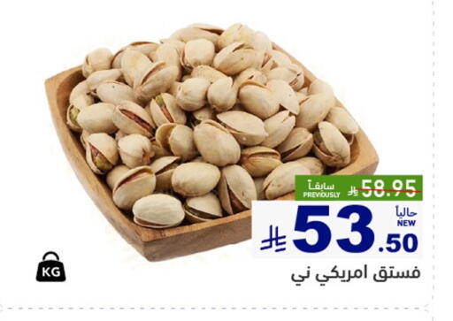 available at أسواق رامز in مملكة العربية السعودية, السعودية, سعودية - حفر الباطن