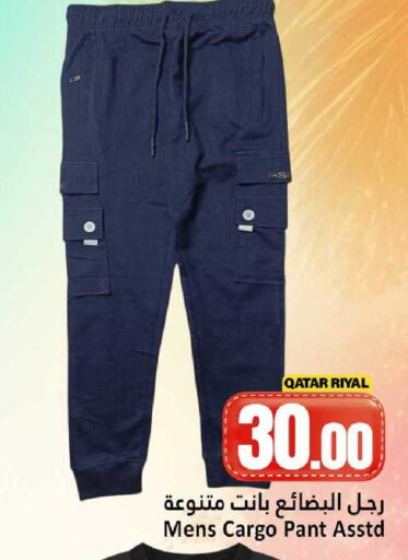 available at دانة هايبرماركت in قطر - الدوحة