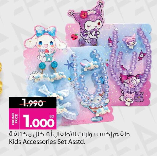 available at Ansar Gallery in Bahrain